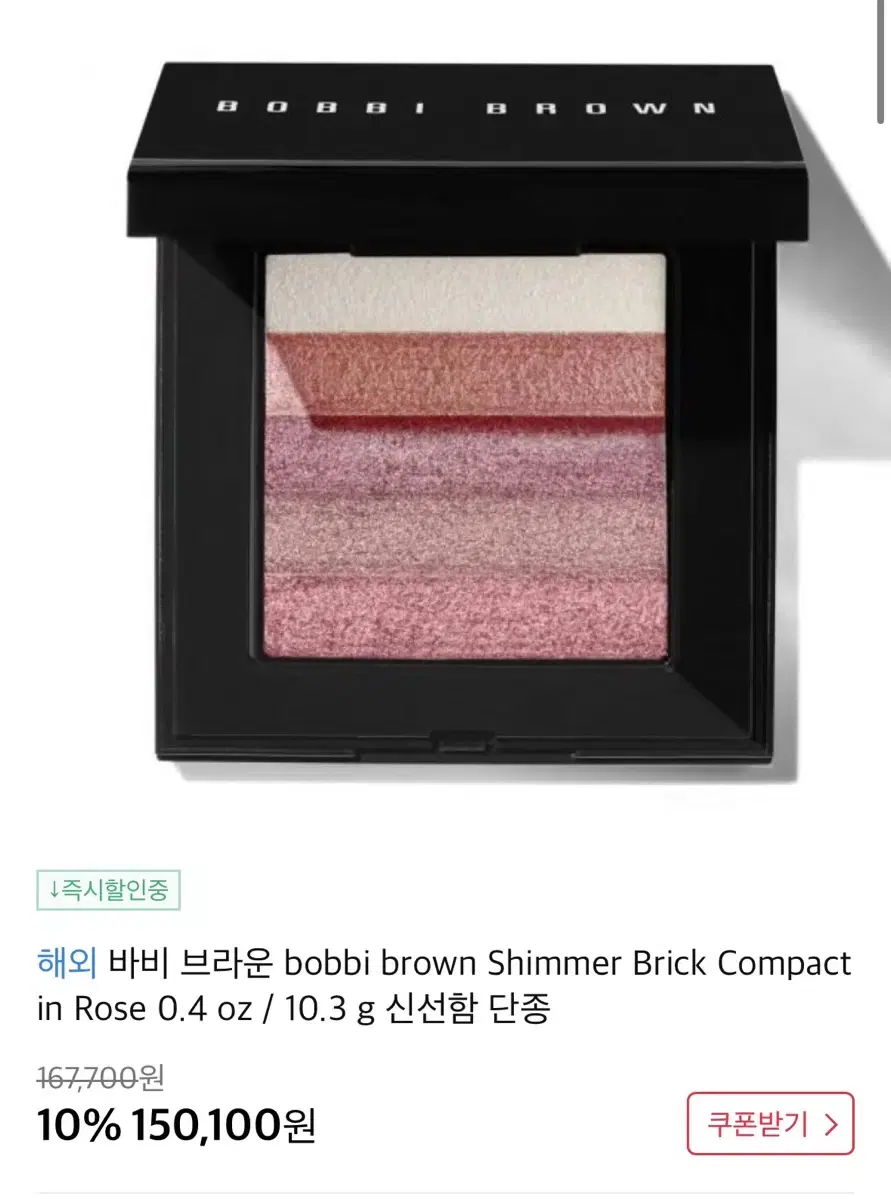 바비브라운 shimmer brick compact